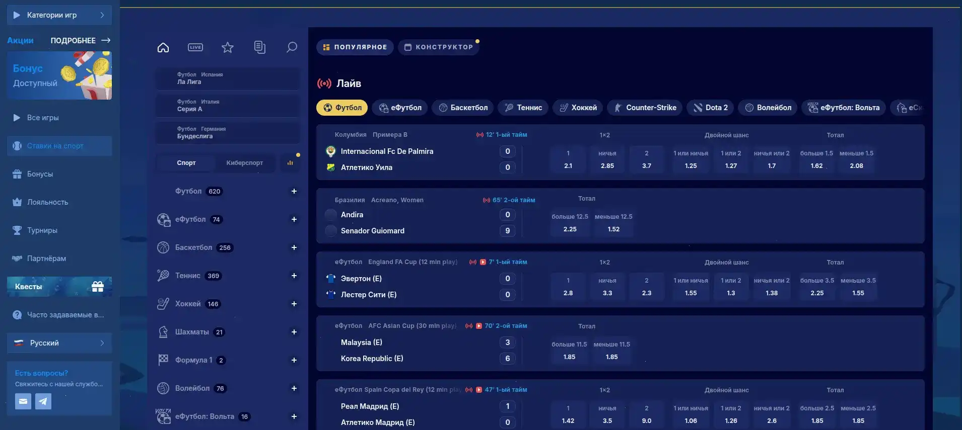 Риобет казино — интерфейс игровой платформы
